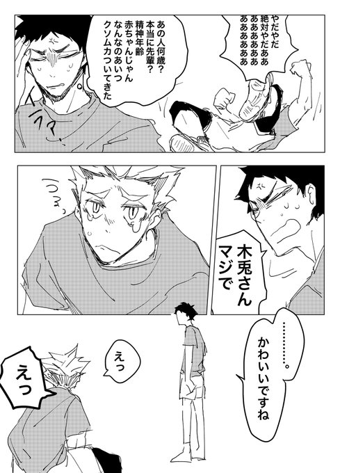 赤んぼさんとあかあしくん 