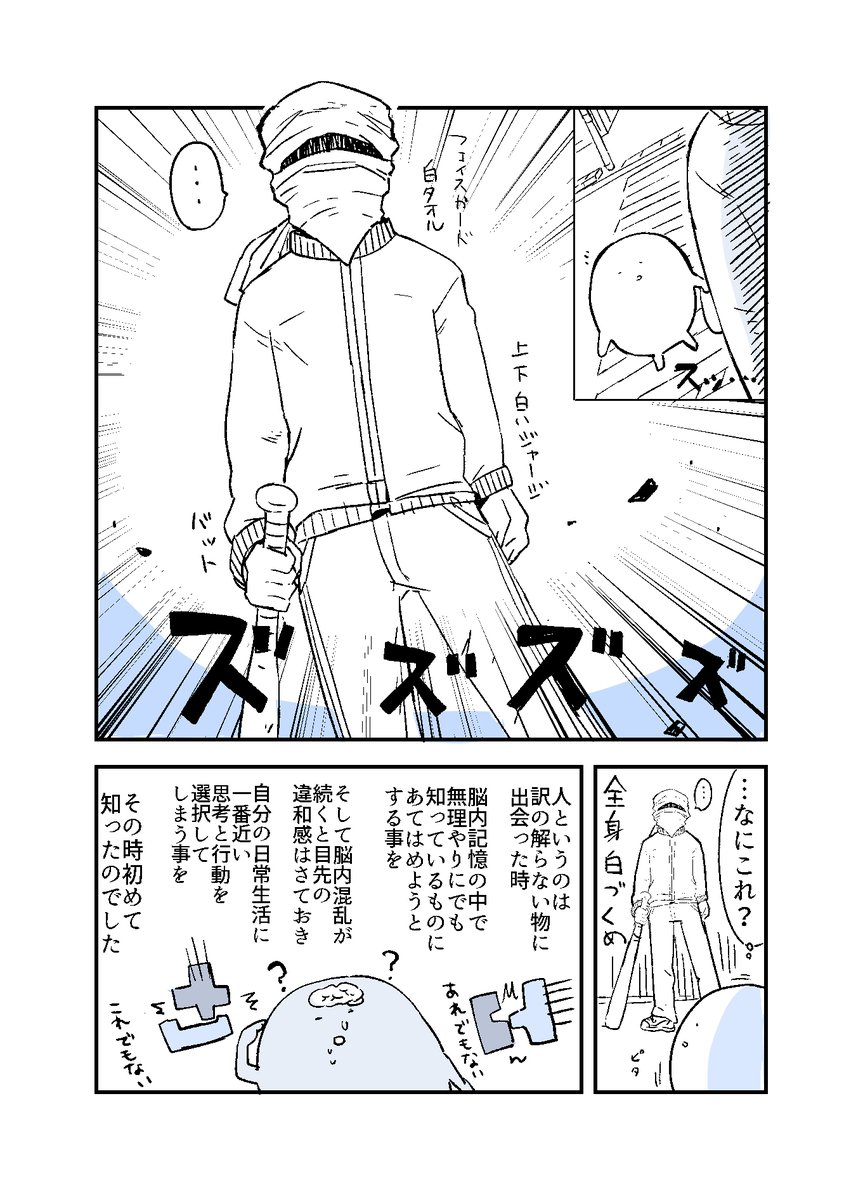 人から聞いた不思議な話を漫画にしてみた 9 