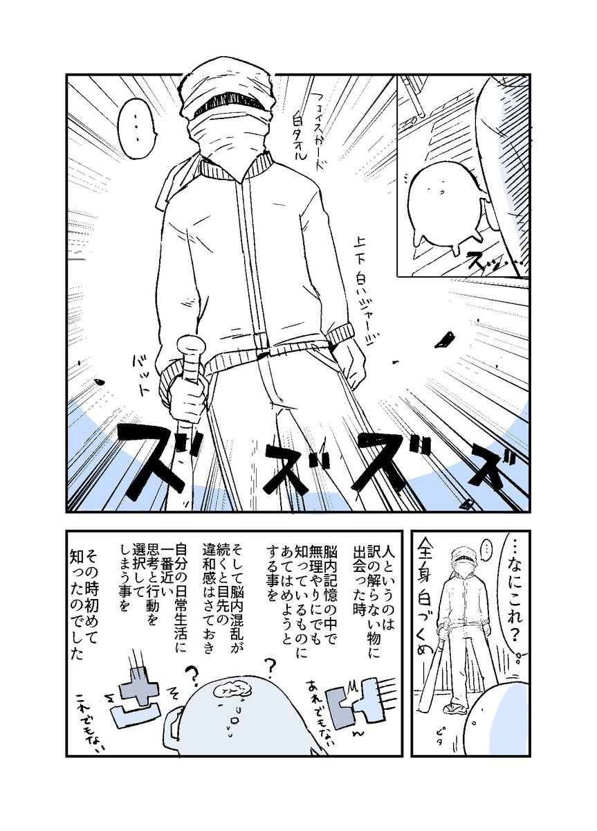 人から聞いた不思議な話を漫画にしてみた１話 35話 Togetter