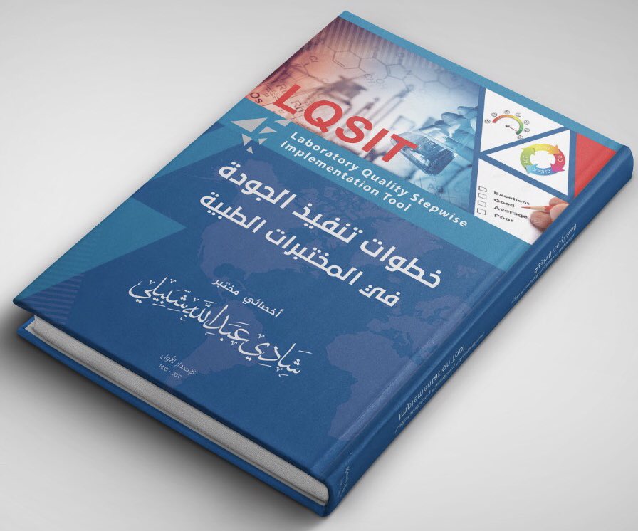shadi_clqm's tweet image. السلام عليكم 
اقدم لكم الكتابين pdf (( مجاناً ))
١- كتاب نظام ادارة الجوده في المختبرات الطبيه
drive.google.com/file/d/1UANsRB…
٢-كتاب خطوات تنفيذ الجوده في المختبرات الطبيه
drive.google.com/file/d/10ixwiq…
ملاحظة: ان النسخ الورقيه متوفره عبر دار سيبويه 
كتب الله لنا ولكم التوفيق
دعواتكم