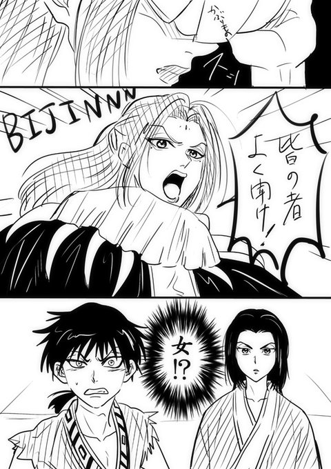 キングダム を含むマンガ一覧 2ページ ツイコミ 仮
