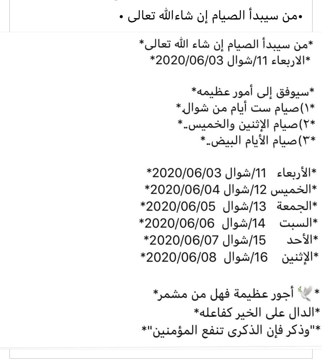 allahisone111's tweet photo. #صيام_الست_شوال https://t.co/yciN2vO9gG