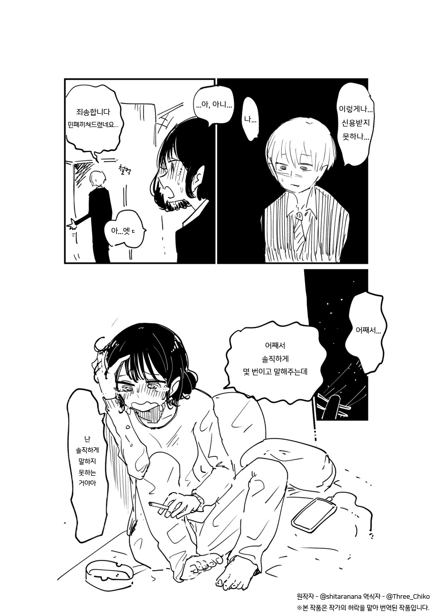 말해줬으면 하는 누님 만화①(역자:@Three_Chiko)

#창작만화 