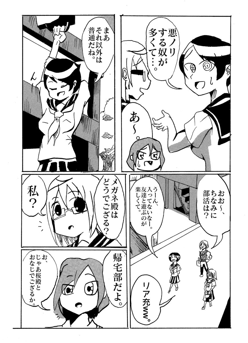 #漫画が読めるハッシュタグ 
高校生の頃初めて描いた漫画です。当時はもろに阿部共実先生の影響を受けていました。 