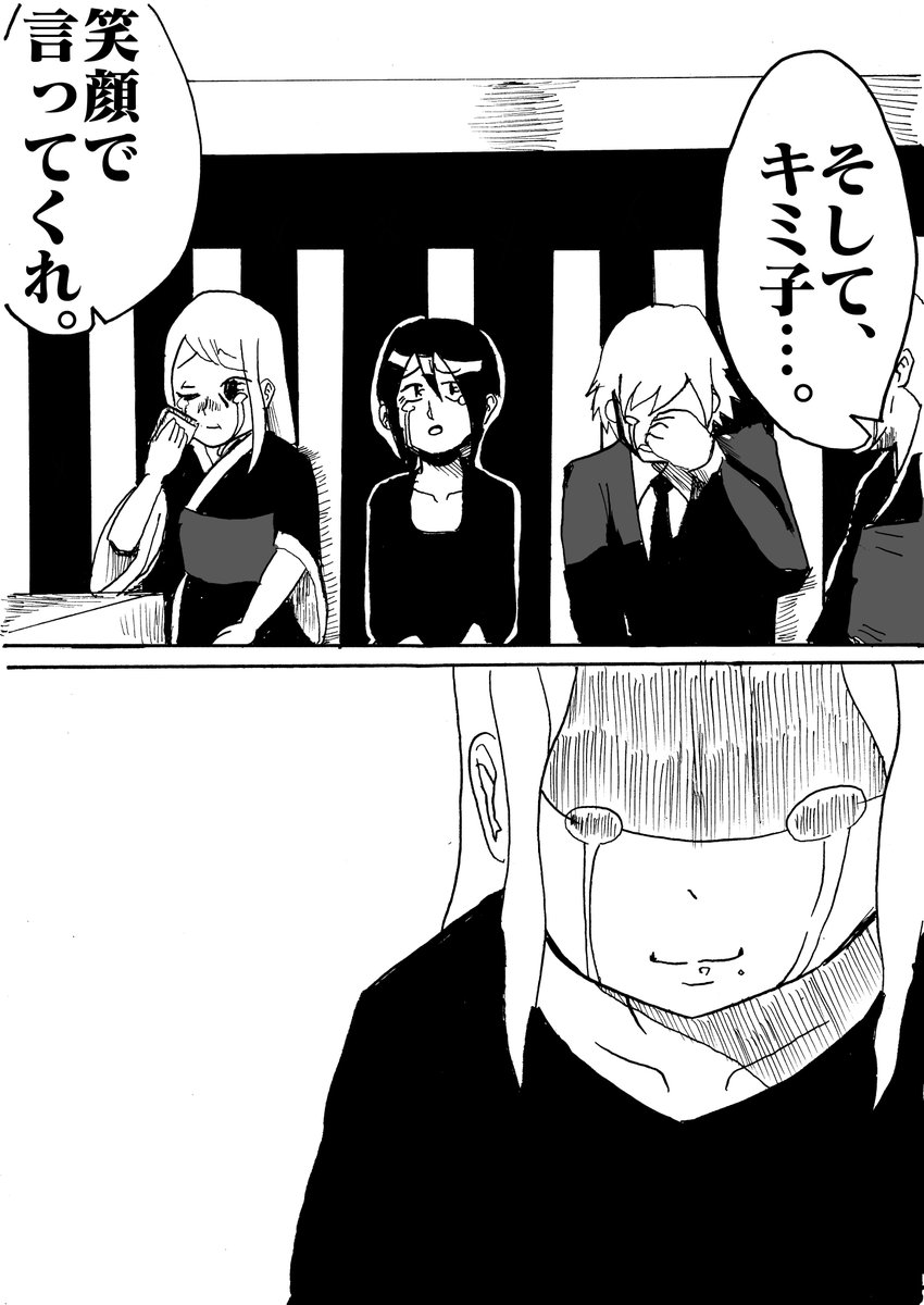 終わり 