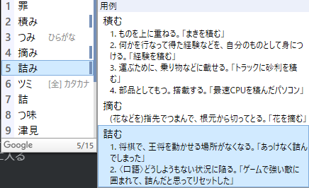 RT というかGoogle 日本語入力の辞書すごいな。 ゲームで詰むとかっていうのも入ってるのか。  dlvr.it/RXlBW7