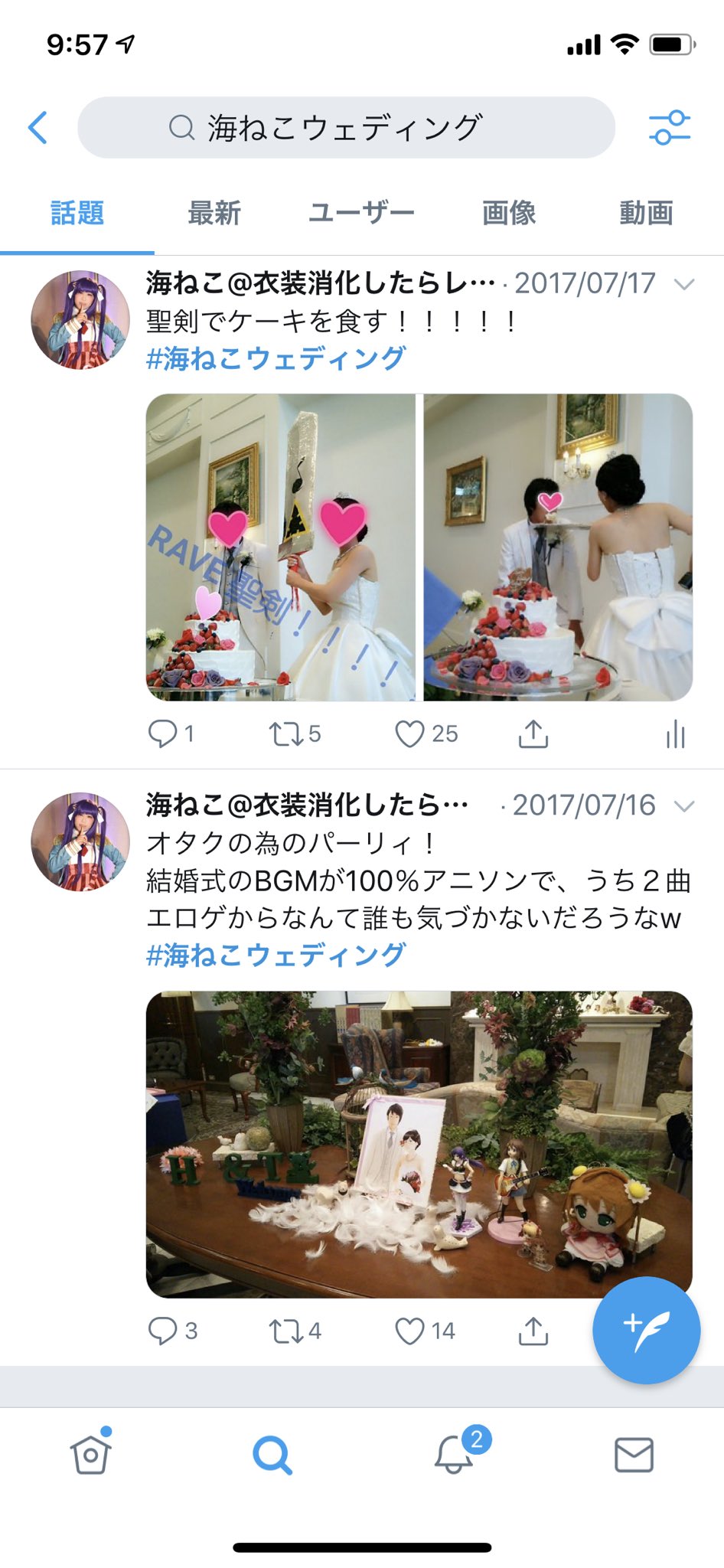 海ねこ 11 21いつアニそれ僕えりち 結婚式は楽しいぞ 結婚式の曲全てアニソン 憧れの絵師様にイラストを 描いていただく リビングに飾ってある 結婚式会場にアニメグッズ陳列 聖剣でケーキを食べさせる 推しカップリング 龍壮 カラーの