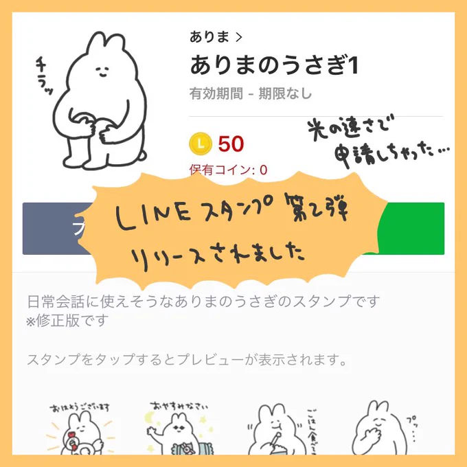 LINEスタンプ光の速さでリリースされました!育児系じゃないに日常で使えそうなやつです?
https://t.co/c6siQBJFcf 