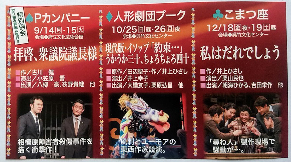 Kouki 今日5 31 しんぶん赤旗日曜版 井上ユリさん 妻 が 没落10年の 井上ひさし さんを語っています 井上ひさしさん 今の コロナ禍 どんな ことば で語るだろう 京都労演 例会で10月 人形劇団プーク 12月 こまつ座 で井上ひさし2作品公演 Kouki 今日5 31 しんぶん赤旗日曜版 井上ユリさん 妻 が 没落10年の 井上ひさし さんを語っています 井上ひさしさん 今の コロナ禍 どんな ことば で語るだろう 京都労演 例会で10月 人形劇団プーク 12月 こまつ座 で井上ひさし2作品公演
