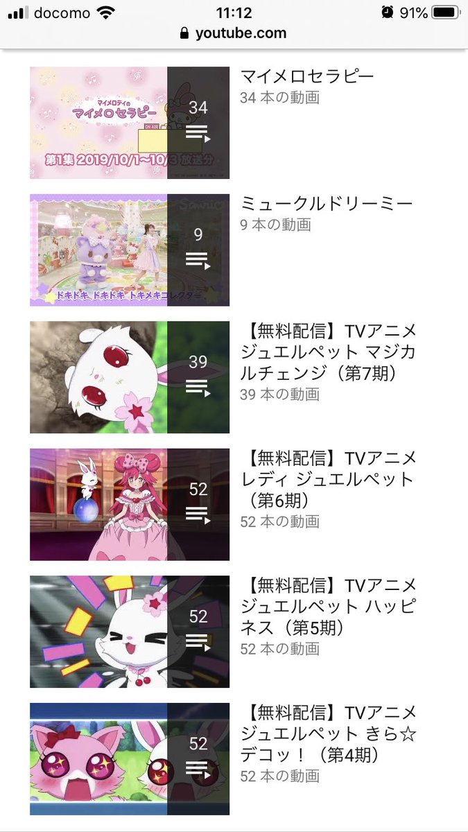 わたわた ト洛ピカアンソロ レディジュエルペット全話見れるのですが 顔がかわいいでしょ なんとかプリンセスを目指してお嬢様レッスンをするなんかやつ 顔がかわいい わたわた ト洛ピカアンソロ レディジュエルペット全話見れるのですが 顔がかわいいでしょ なんとかプリンセスを目指してお嬢様レッスンをするなんかやつ 顔がかわいい