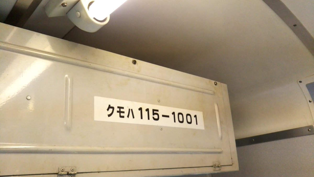浦和 さてさて せっかくの115 1000のトップナンバーでございますので 少しくらいは観察してみましたが なるほど先生の仰るとおり床が継ぎ接ぎだらけでベコベコですなぁ あと乗務員室の窓も違う ちょっと縦に大きいというか 気のせいかも 浦和 さてさて せっかくの115 1000のトップナンバーでございますので 少しくらいは観察してみましたが なるほど先生の仰るとおり床が継ぎ接ぎだらけでベコベコですなぁ あと乗務員室の窓も違う ちょっと縦に大きいというか 気のせいかも
