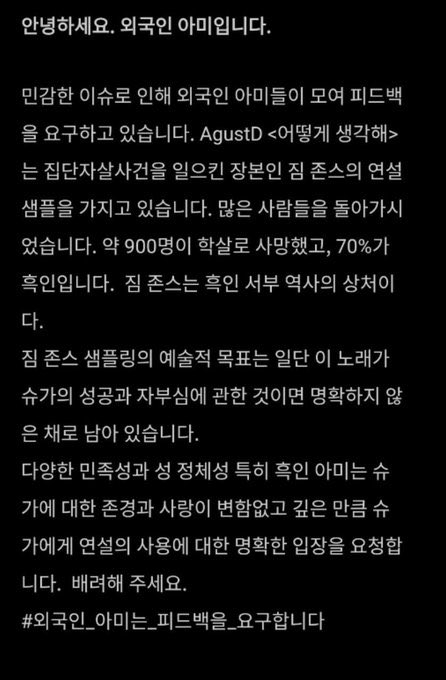 setsmfree's tweet photo. #외국인_아미는_피드백을_요구합니다 https://t.co/32M7w84ASD