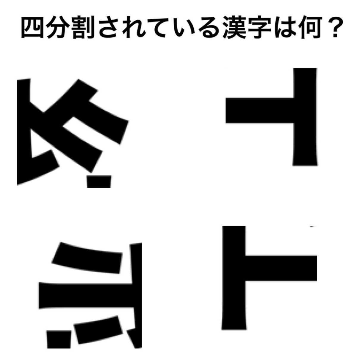 一文字 のyahoo 検索 リアルタイム Twitter ツイッター をリアルタイム検索