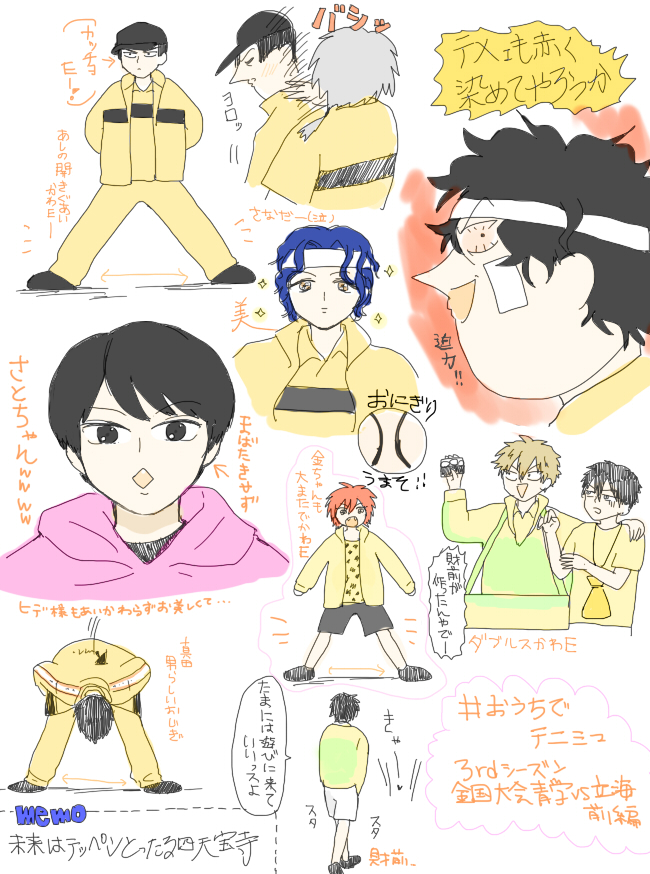 ちょっとしたらくがき❕ 