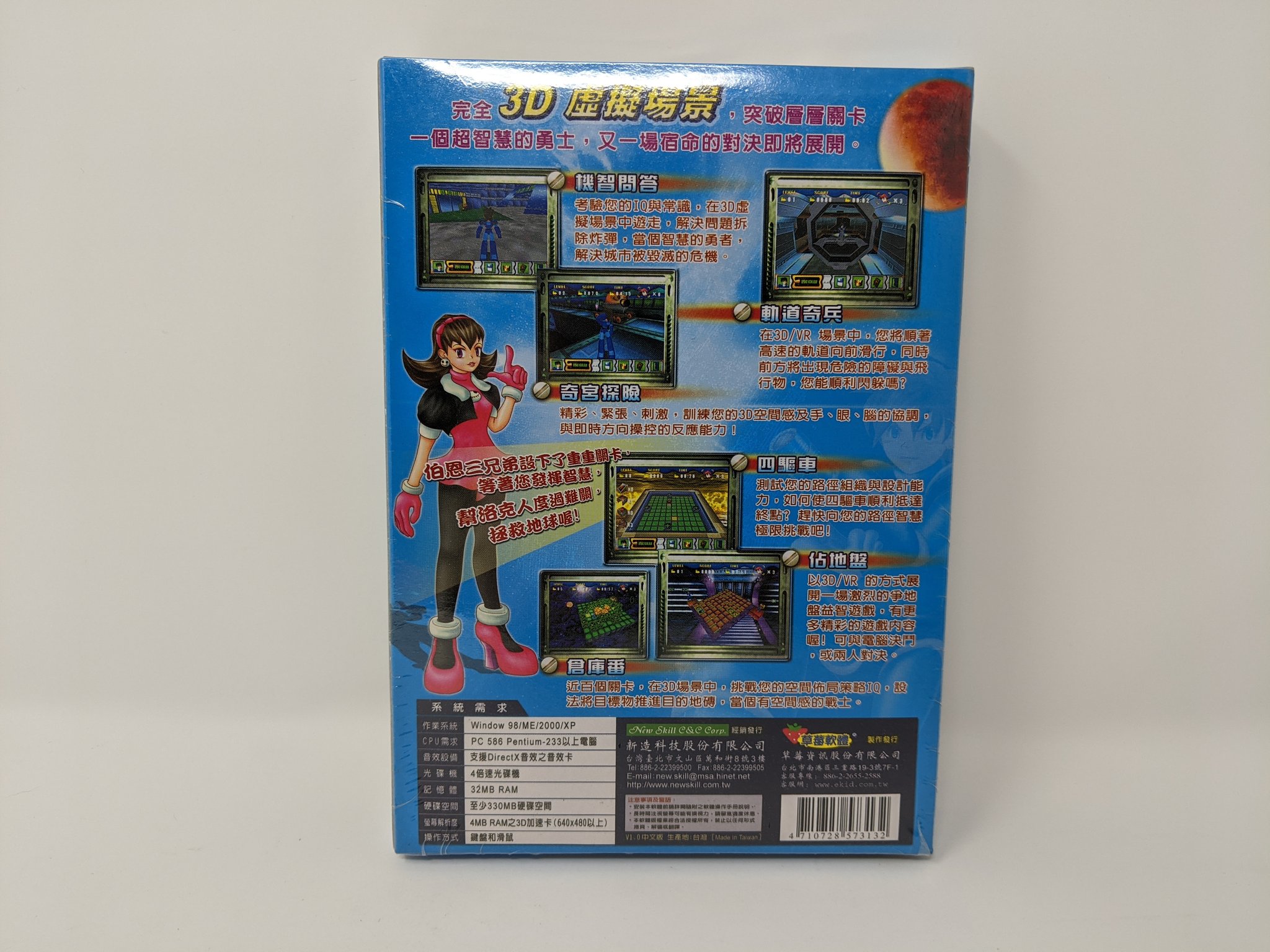 Mega Man World Rockman Dash To Save The World Adventure This Is Another Licensed Pc Game That Was Exclusive To Taiwan Megaman Rockman Collectors Collection Day151 Collectibles Capcom Videogames Gamers