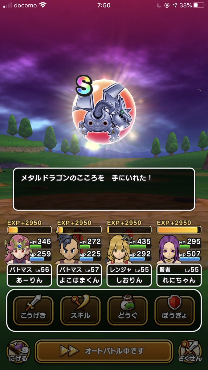 ドラクエウォーク 朝早起きしてからのメタドラdラッシュに心を折られる勇者たち