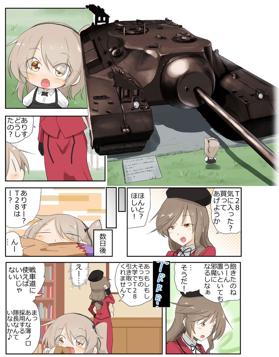 がるぱん幼稚園りたーんず! 50話目
島田家の財力… 