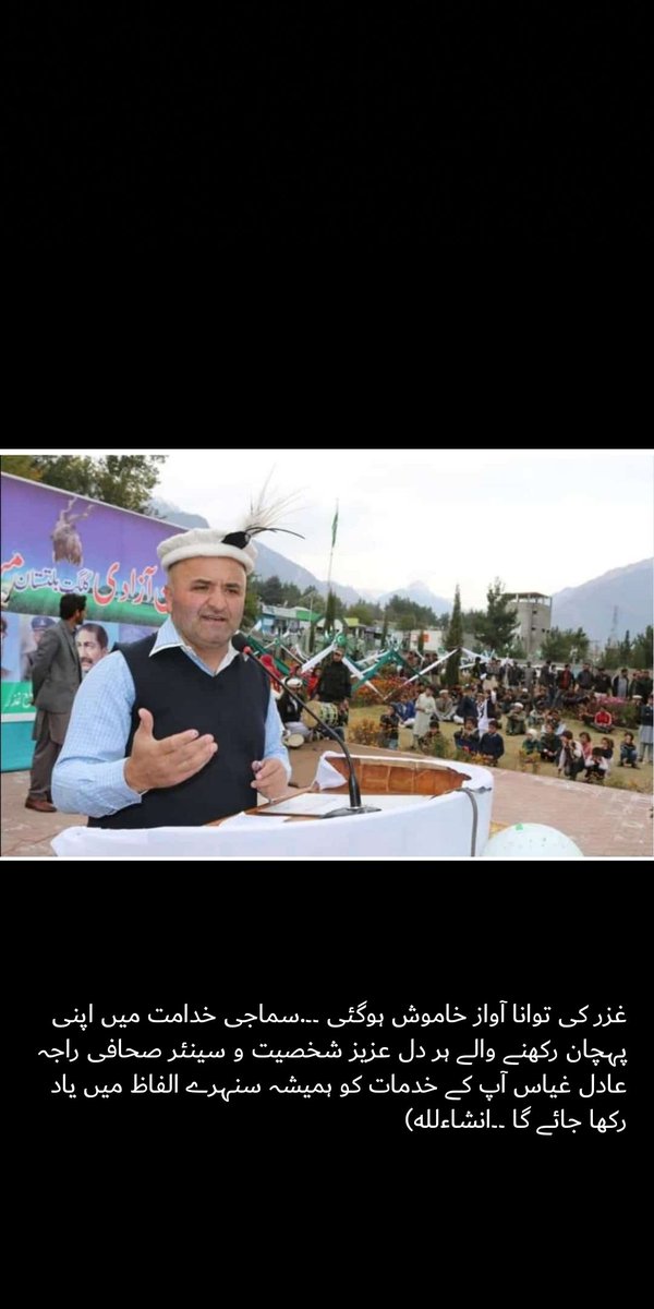 Muhamma45921945's tweet photo. Allah pak Jannat may aala maqam ata kry sir apko ❤️ https://t.co/1O2JHFm1Jf