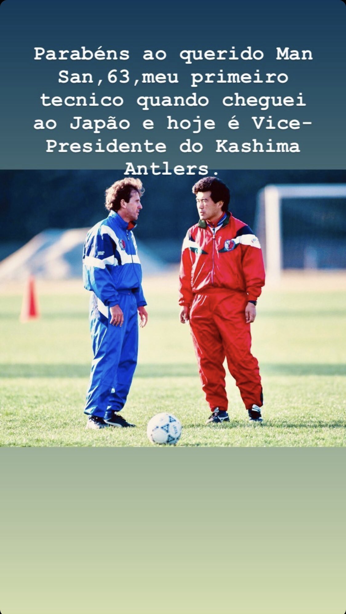 Kashima Brasil ジーコがインスタグラムを更新し 5月30日に63歳の誕生日を迎えた鈴木満常務取締役強化部長へメッセージを送った Antlers Zico T Co Vhyi1ywzou Twitter Kashima Brasil ジーコがインスタグラムを更新し 5月30日に63歳の誕生日を迎えた鈴木満常務取締役強化部長へメッセージを送った Antlers Zico T Co Vhyi1ywzou Twitter