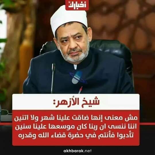 الشيخ احمد الطيب حبك في القلب بيزيد 
#أحمد_الطيب_❤