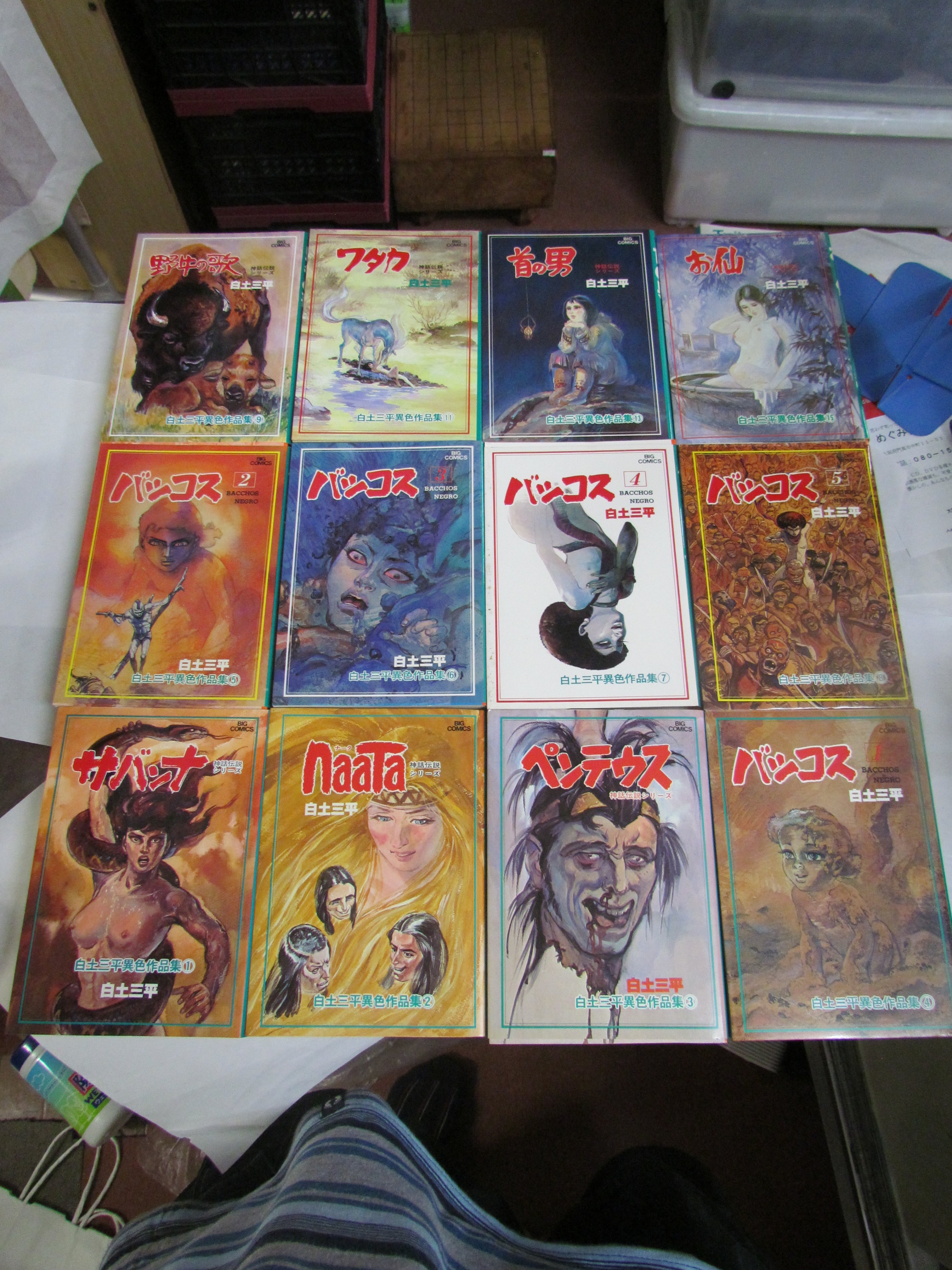 バッコス Twitter Search Twitter