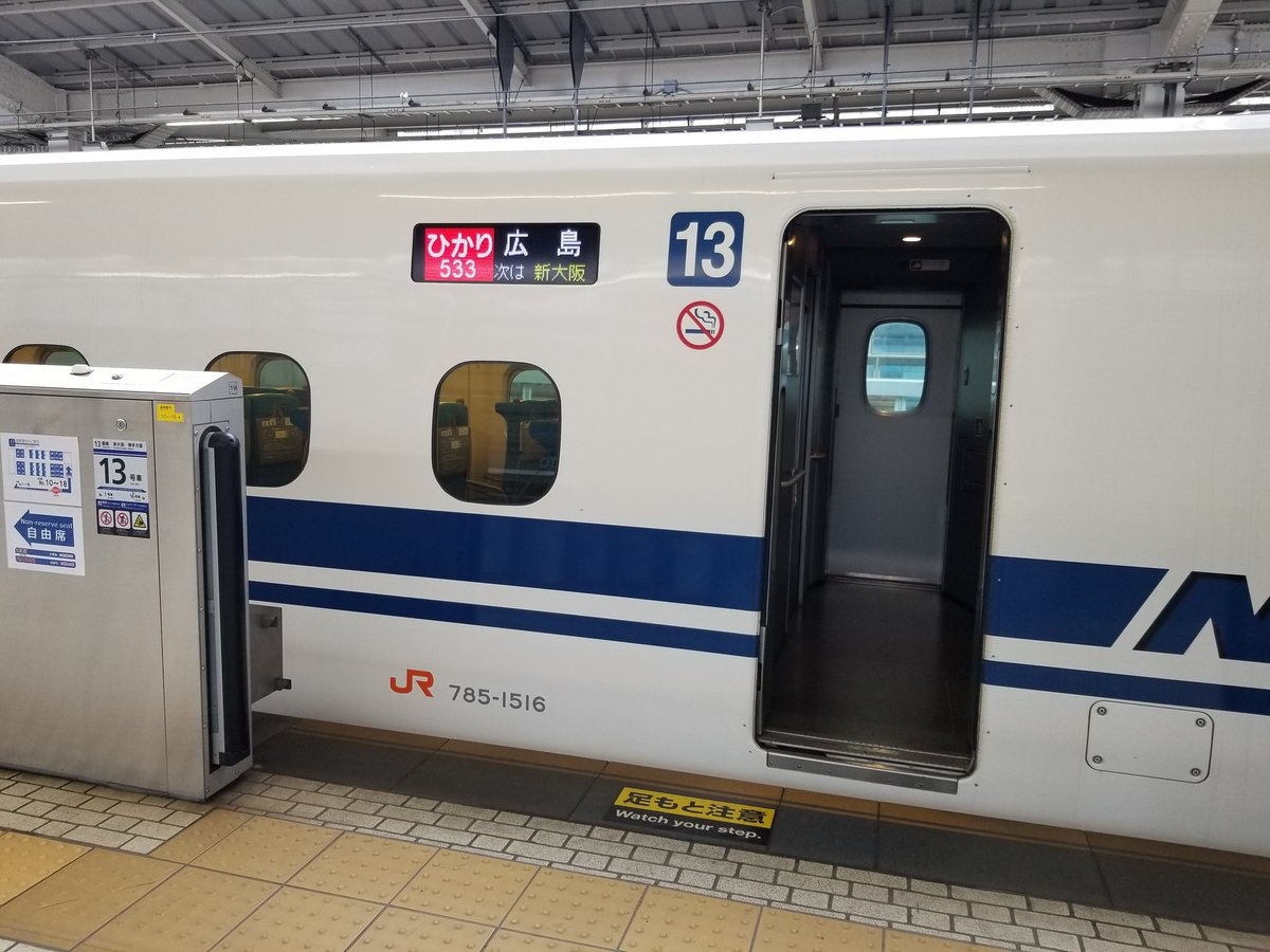 5/31 533A ひかり533号 N700A G16編成 79A のぞみ79号 N700系 X14編成