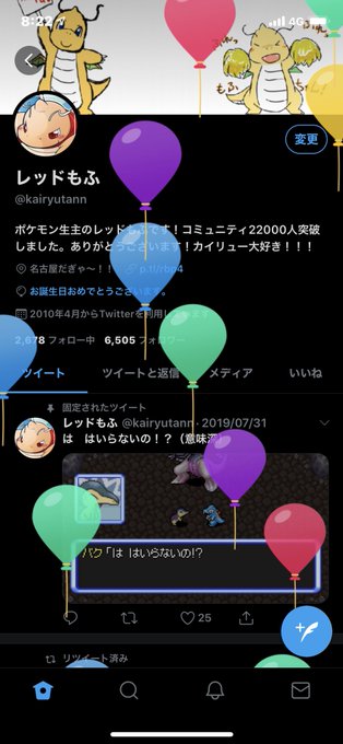 レッドもふさん の最近のツイート 8 Whotwi グラフィカルtwitter分析