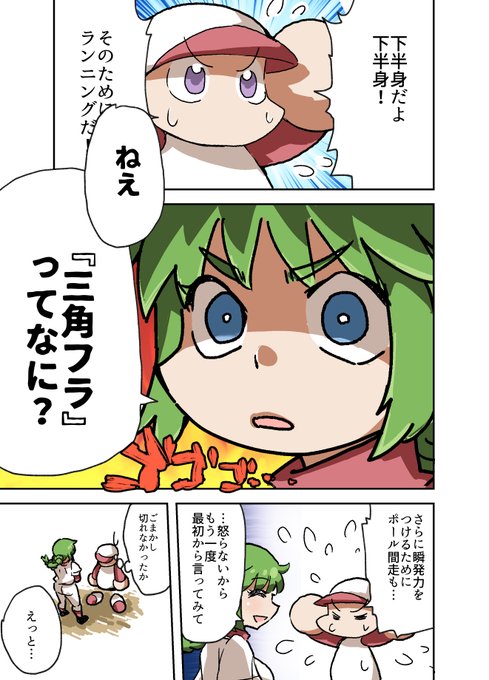 パワプロのtwitterイラスト検索結果 古い順