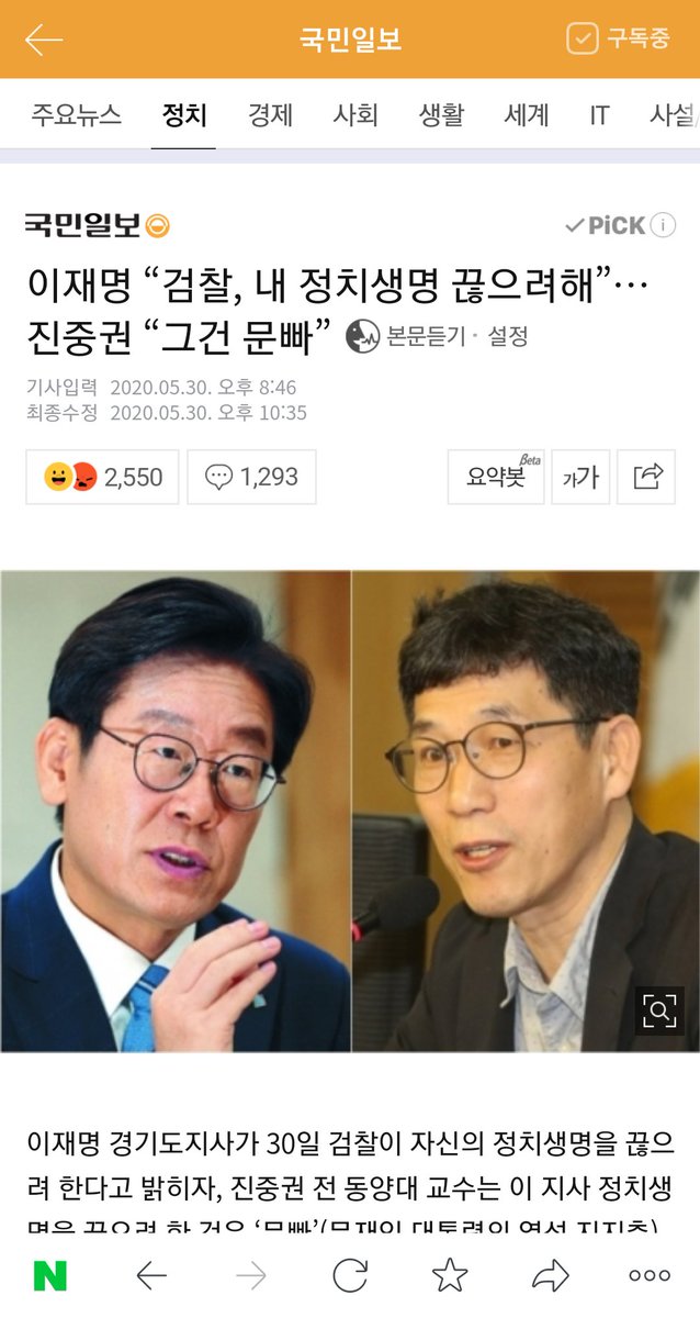 온갖 더러운 짓해놓고
들통나면 전 정권 들먹이고
검찰 들먹이고 감정 호소하며
남 탓 여유 부리는 좌파 새끼들

나라 망치는
문빠 벌레 새끼들의 씨를
빨리 말려버려야 할텐데