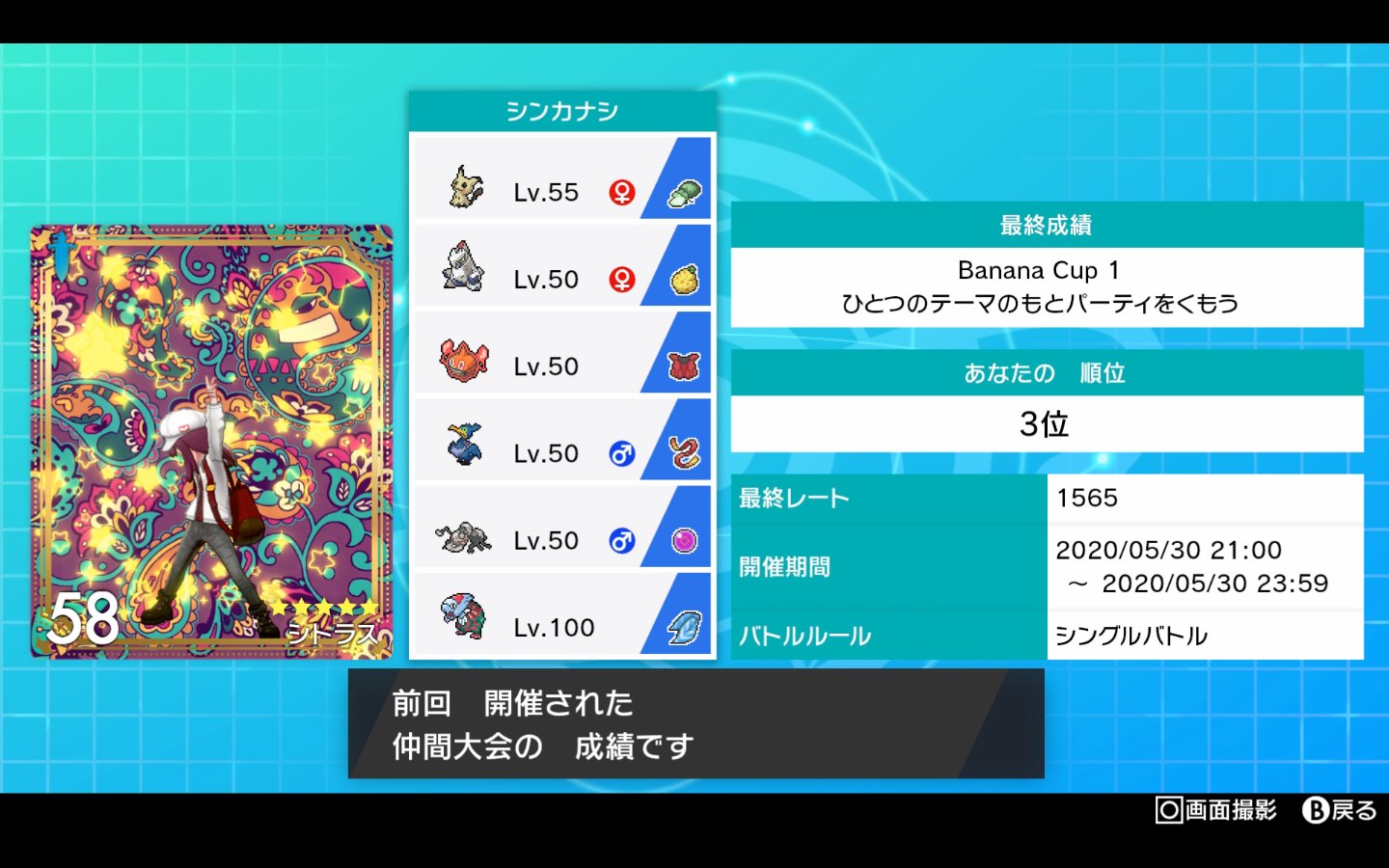 バナナカップ Twitter Search Twitter