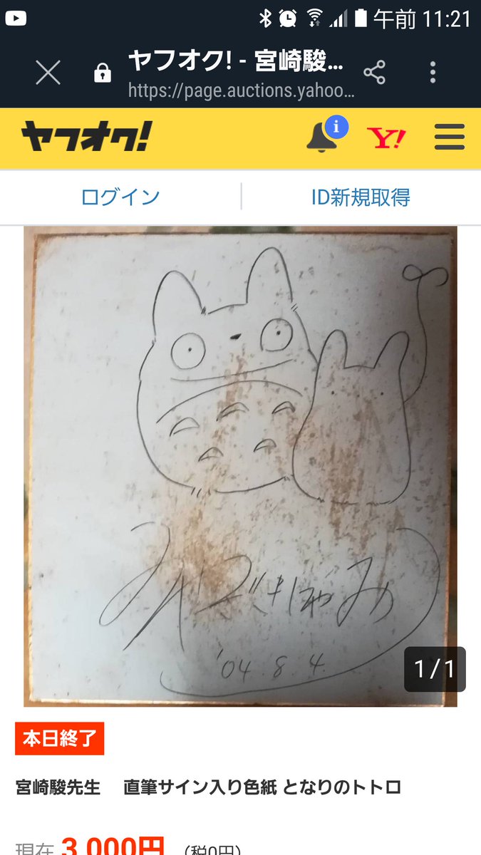 おてんばベッキー すごいわ 宮崎駿直筆サイン T Co 3mxw38f5af おてんばベッキー すごいわ 宮崎駿直筆サイン T Co 3mxw38f5af