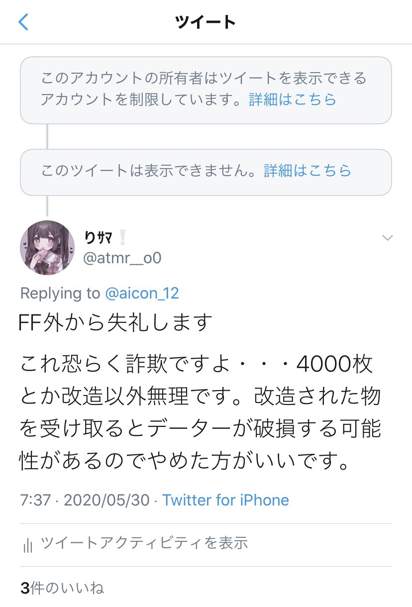 あつ森ブラックリストrt Rt Twitter