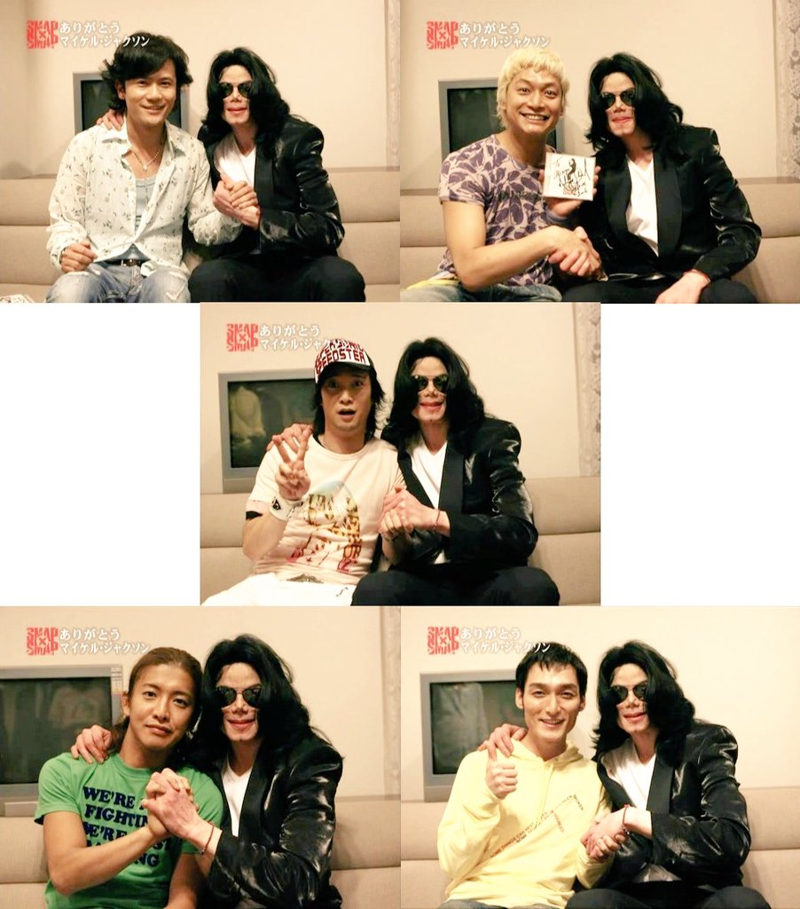 いにしえの今日＝2006年5月31日 【SMAP×SMAP】収録日 マイケル