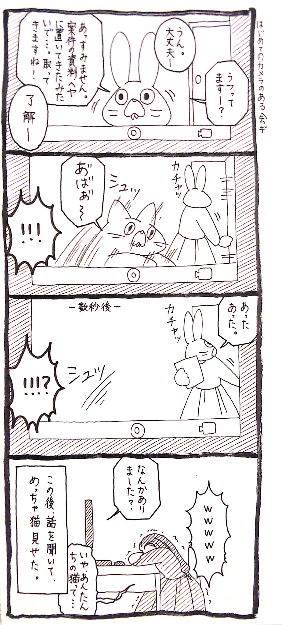 うさぎのみみちゃん🍭10/11(日)ニャンフェスB52 on X: 
