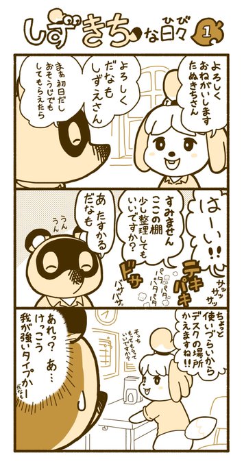 たぬきち を含むマンガ一覧 古い順 ツイコミ 仮 たぬきち を含むマンガ一覧 古い順 ツイコミ 仮