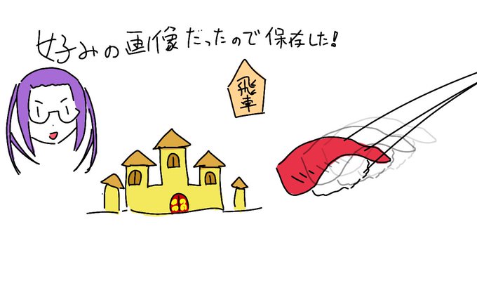 好みの画像だったので保存したのtwitterイラスト検索結果