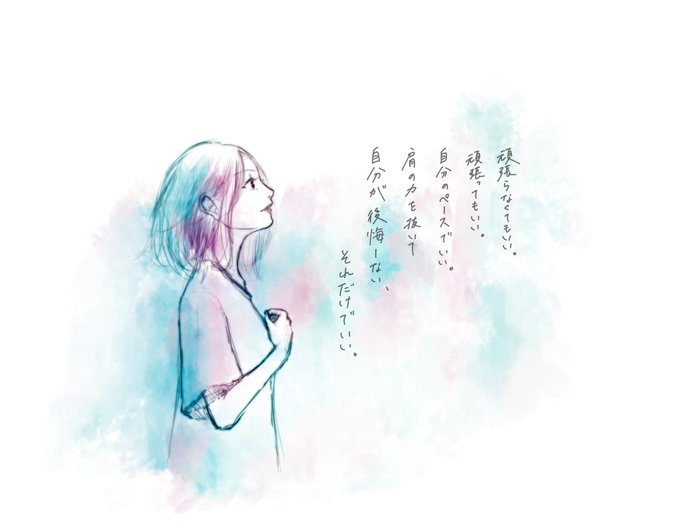 明日から行くのが少し怖い人へのtwitterイラスト検索結果 明日から行くのが少し怖い人へのtwitterイラスト検索結果