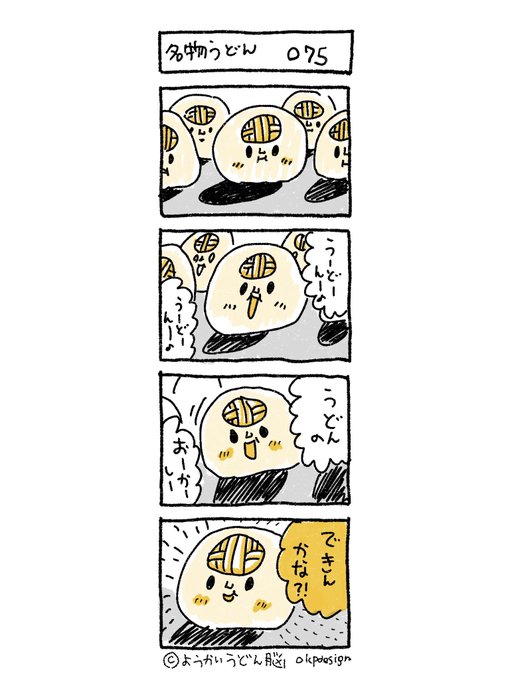 075玉目のtwitterイラスト検索結果 古い順