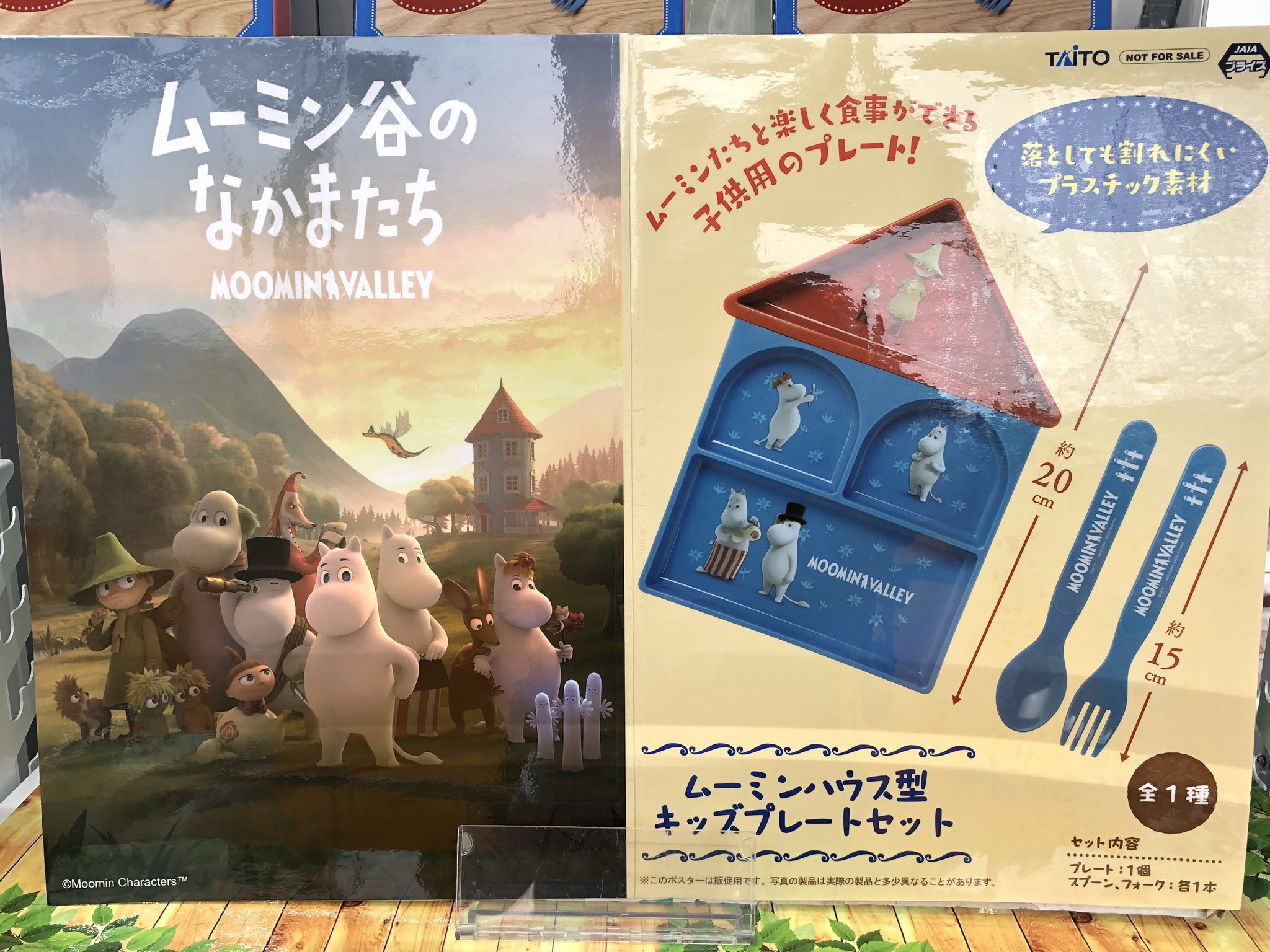 Uzivatel マンガ倉庫日向店アミューズ Na Twitteru ムーミン谷のなかまたち ムーミンハウス型キッズプレートセット 入荷しましたー 落としても割れにくい プレート スプーン フォークの 3点セット ムーミン ムーミン谷のなかまたち ムーミンハウス キッズ Uzivatel マンガ倉庫日向店アミューズ Na Twitteru ムーミン谷のなかまたち ムーミンハウス型キッズプレートセット 入荷しましたー 落としても割れにくい プレート スプーン フォークの 3点セット ムーミン ムーミン谷のなかまたち ムーミンハウス キッズ