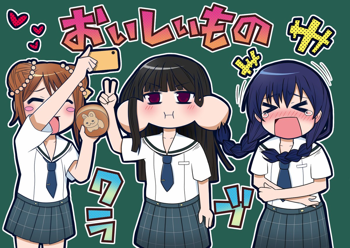 新田美奈子 Twitter Search