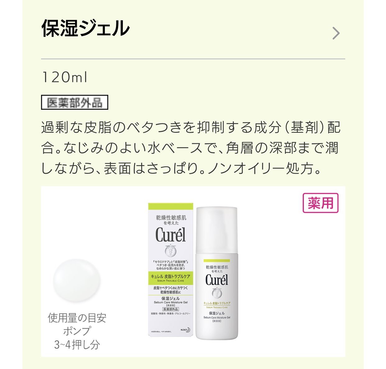 かずのすけ Rqmxt4hyo4hslqr オイルフリー という言葉がメーカーごとに定義が異なっていて シリコーンやエステルなどの合成油はなぜかオイルに含めてない場合があるんですよ 化粧水 オールインワンジェルでも全く問題ないですよ Twitter