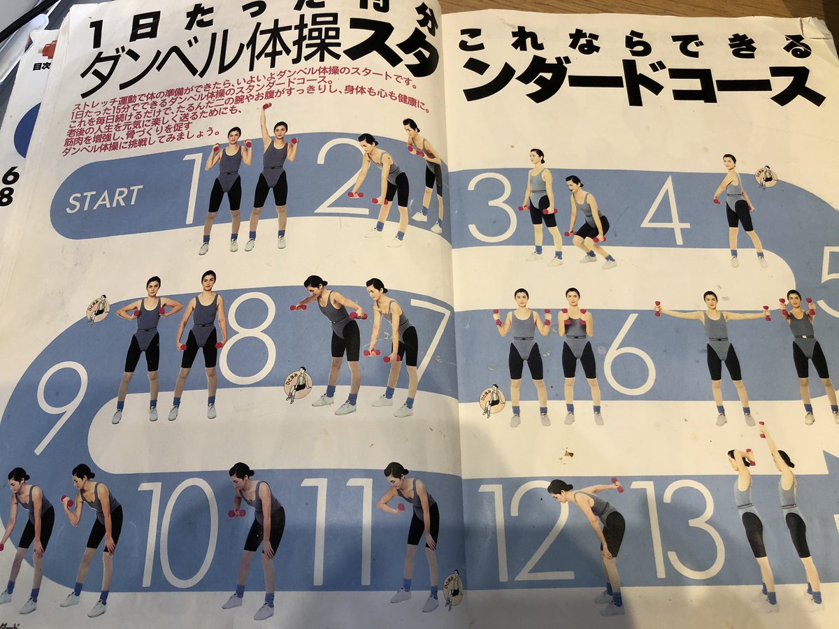 なすか 企画用 Hymuaa まだこのメニュー始めてから1週間経ってないですけどね ずっとやってたダンベル体操 本が古いしあんまり効果ないのかなと思って メニューはこんな感じです やせ筋トレって本を自宅コピーしてメニューすこし追加したやつ なすか 企画用 Hymuaa まだこのメニュー始めてから1週間経ってないですけどね ずっとやってたダンベル体操 本が古いしあんまり効果ないのかなと思って メニューはこんな感じです やせ筋トレって本を自宅コピーしてメニューすこし追加したやつ