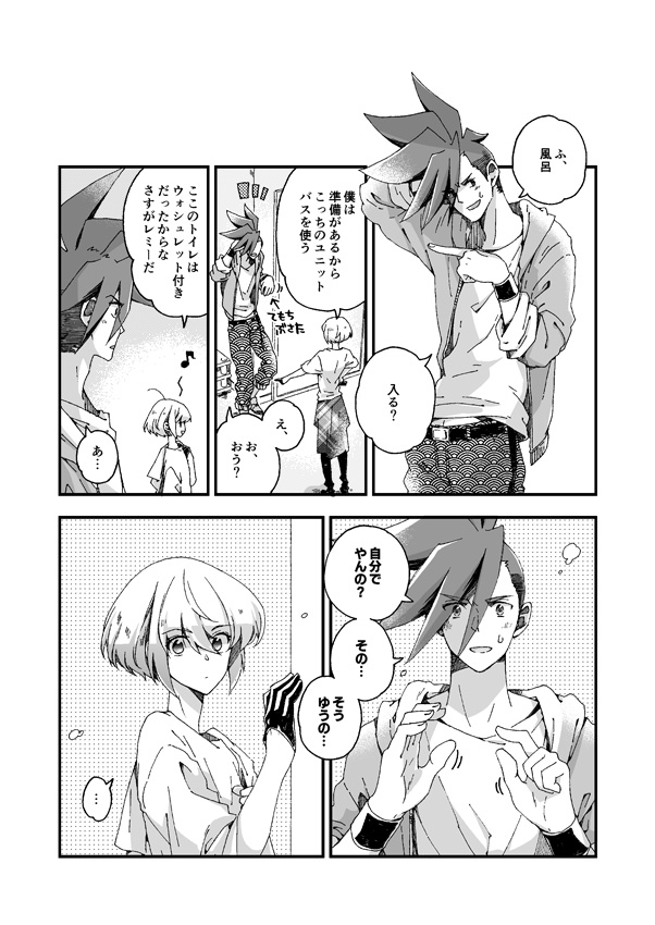 尻叩き上げ➆