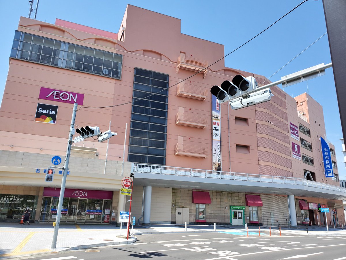 菲来坊さん A Twitter 石巻市役所 役所の1階にイオンがあるという奇妙な光景 過去に珍百景で紹介されたので知っている人は知っていると思う 6階にはかつて映画館があったが 現在は議場となっている