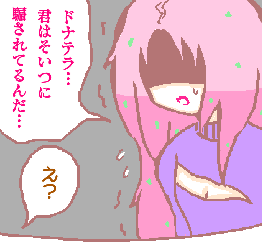 ボスドナ(ディアドナ)とピンク親子3 https://t.co/Iqya5ZL9dh