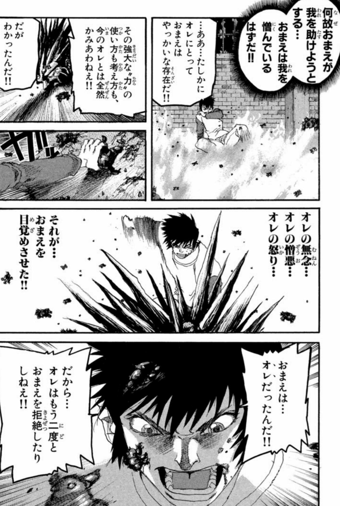 Twitter 上的 漫画 アニメ名言bot オレの無念 オレの憎悪 オレの怒り それがお前を目覚めさせた お前は オレだったんだ だから オレはもう二度とお前を拒絶したりしねえ 高槻涼 Arms 7664 T Co Rjtpfshtjv Twitter