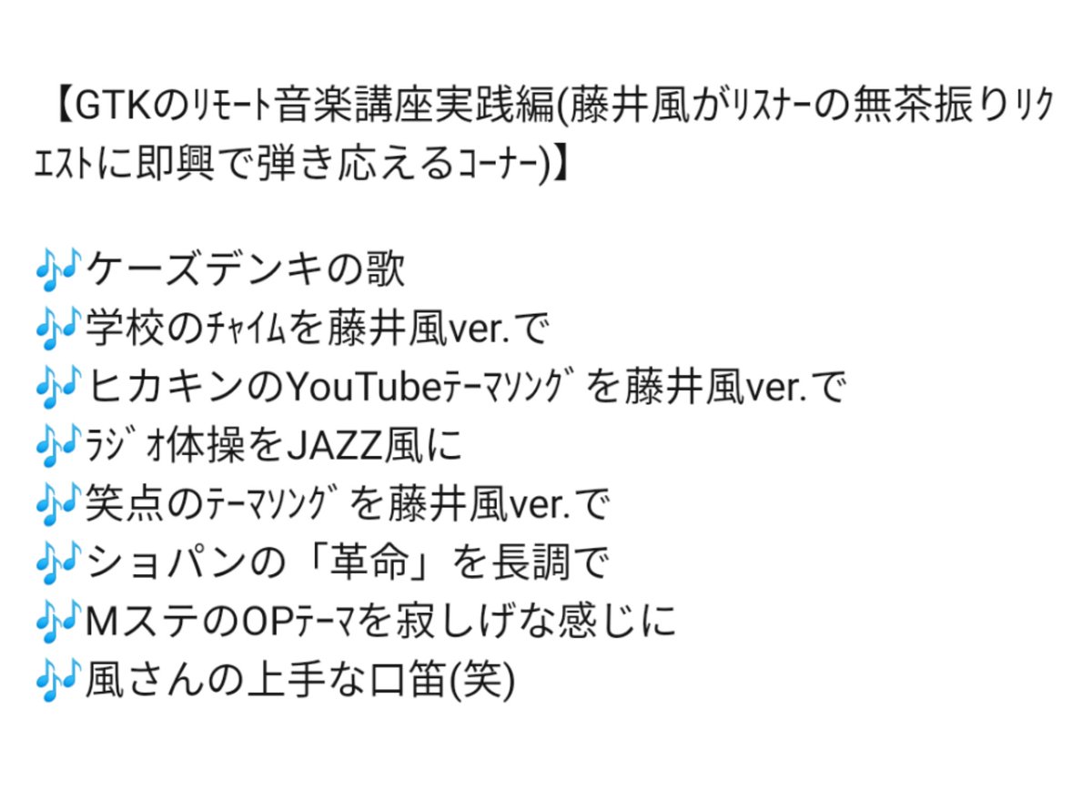 雪乃 今回のann0も耳福 でした 冒頭の 優しさ 弾き語りも 中盤の 罪の香り の弾き語りも Annﾒﾄﾞﾚｰは0 31 17辺り Gtkは1 12 05辺り これはニッポン放送音源なので1時間半で終了 05 30 藤井 風のオールナイトニッポン0 Zero