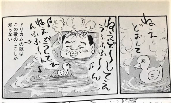 #愛していると言ってくれ25年前に「薫の秘話」連載が始まった頃に見てたわー。鼻歌をここだけしか歌ってないのはJASRACにお金を払いたくない対策です。 