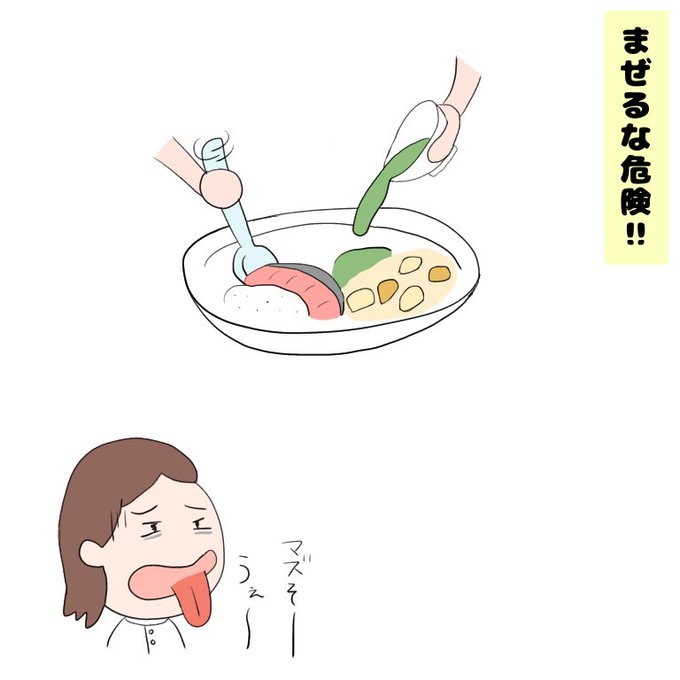 食事介助のtwitterイラスト検索結果