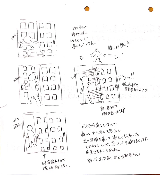 築20年我が家のリビングのスライド扉が、ここ数年重すぎて家族皆が開閉するのを嫌った話 